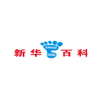 新华百科